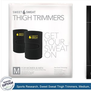 Sports_Research__Sweet_Sweat_Thigh_Trimmers__Medium__Yellow__1_Pair.jpg