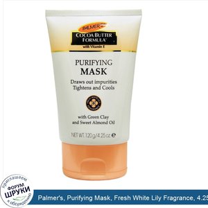 Palmer_s__Purifying_Mask__Fresh_White_Lily_Fragrance__4.25_oz__120_g_.jpg