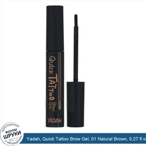 Yadah__Quick_Tattoo_Brow_Gel__01_Natural_Brown__0.27_fl_oz__8_ml_.jpg