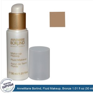 AnneMarie_Borlind__Fluid_Makeup__Bronze_1.01_fl_oz__30_ml_.jpg