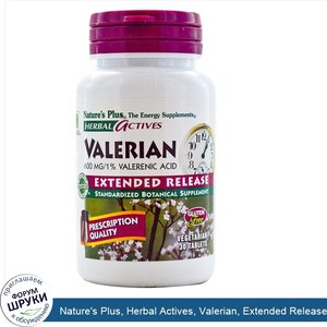 Nature_s_Plus__Herbal_Actives__Valerian__Extended_Release__600_mg__30_Tablets.jpg