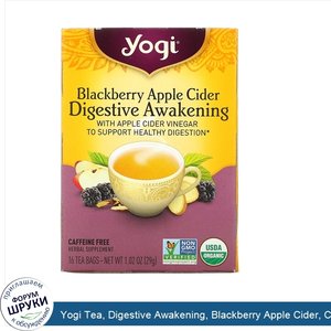 Yogi_Tea__Digestive_Awakening__Blackberry_Apple_Cider__Caffeine_Free__16_Tea_Bags__1.02_oz__29...jpg