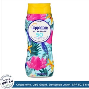 Coppertone__Ultra_Guard__Sunscreen_Lotion__SPF_50__8_fl_oz__237_ml_.jpg