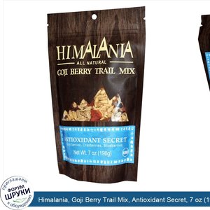 Himalania__Goji_Berry_Trail_Mix__Antioxidant_Secret__7_oz__198_g_.jpg