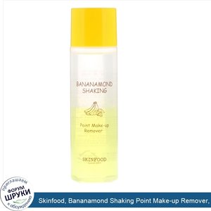 Skinfood__Bananamond_Shaking_Point_Make_up_Remover__100_ml.jpg