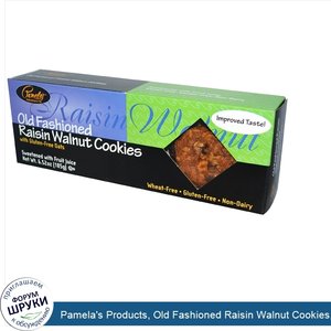 Pamela_s_Products__Old_Fashioned_Raisin_Walnut_Cookies__6.52_oz__185_g_.jpg