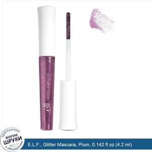 E.L.F.__Glitter_Mascara__Plum__0.142_fl_oz__4.2_ml_.jpg