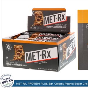 MET_Rx__PROTEIN_PLUS_Bar__Creamy_Peanut_Butter_Crisp__9_Bars__3.0_oz__85_g___Each.jpg