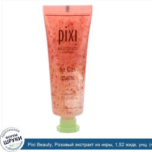 Pixi_Beauty__Розовый_экстракт_из_икры__1_52_жидк._унц.__45_мл_.jpg