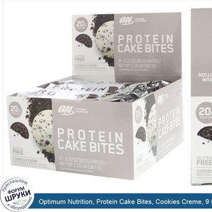 Optimum_Nutrition__Protein_Cake_Bites__Cookies_Creme__9_Bars__2.22_oz__63_g__Each.jpg