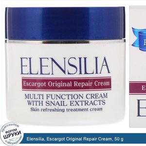 Elensilia__Escargot_Original_Repair_Cream__50_g.jpg