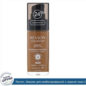 Revlon__Макияж_для_комбинированной_и_жирной_кожи_Colorstay__карамельный_оттенок_400__30_мл.jpg