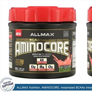 ALLMAX_Nutrition__AMINOCORE__Instantized_BCAAs_Intra_Workout_Muscle_Support__Watermelon_Candy_...jpg