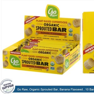 Go_Raw__Organic_Sprouted_Bar__Banana_Flaxseed___10_Bars__0.4_oz__11_g__Each.jpg