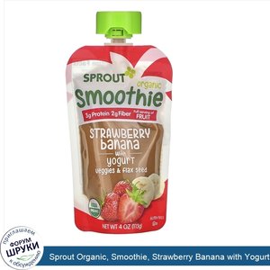 Sprout_Organic__Smoothie__Strawberry_Banana_with_Yogurt__Veggies_Flax_Seed__4_oz___113_g_.jpg