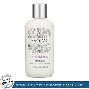 Evolvh__Total_Control__Styling_Cream__8.5_fl_oz__250_ml_.jpg