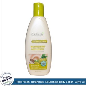 Petal_Fresh__Botanicals__Nourishing_Body_Lotion__Olive_Oil_Shea__10_fl_oz__300_ml_.jpg