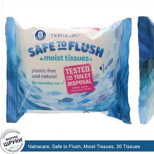 Natracare__Safe_to_Flush__Moist_Tissues__30_Tissues.jpg