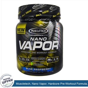 Muscletech__Nano_Vapor__Hardcore_Pre_Workout_Formula__Blue_Raspberry__1.7_lbs__774_g_.jpg