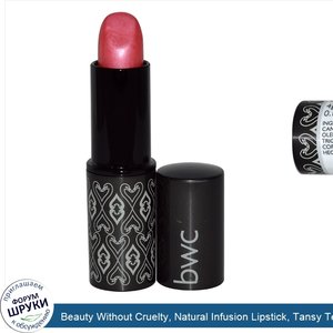 Beauty_Without_Cruelty__Natural_Infusion_Lipstick__Tansy_Tease__0.14_oz__4_g_.jpg