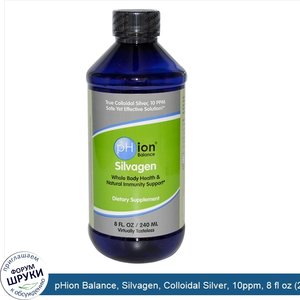 pHion_Balance__Silvagen__Colloidal_Silver__10ppm__8_fl_oz__240_ml_.jpg