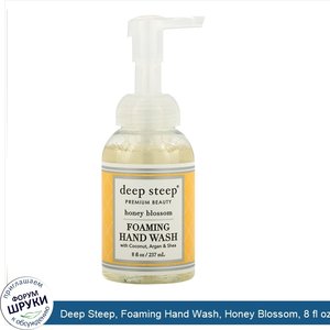 Deep_Steep__Foaming_Hand_Wash__Honey_Blossom__8_fl_oz__237_ml_.jpg