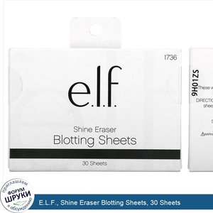 E.L.F.__Shine_Eraser_Blotting_Sheets__30_Sheets.jpg