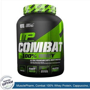 MusclePharm__Combat_100__Whey_Protein__Cappuccino__5_lbs__2269_g_.jpg