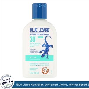 Blue_Lizard_Australian_Sunscreen__Active__Mineral_Based_Sunscreen__SPF_30___5_fl_oz__148_ml_.jpg