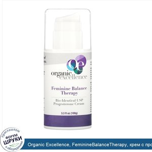 Organic_Excellence__FeminineBalanceTherapy__крем_с_прогестероном__100г__3_3жидк._унции_.jpg