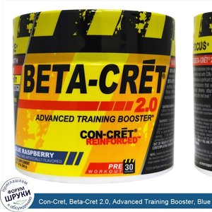 Con_Cret__Beta_Cret_2.0__Advanced_Training_Booster__Blue_Raspberry__7.05_oz__200_g_.jpg