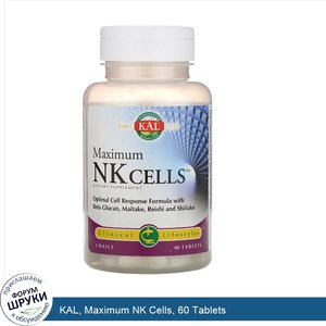 KAL__Maximum_NK_Cells__60_Tablets.jpg