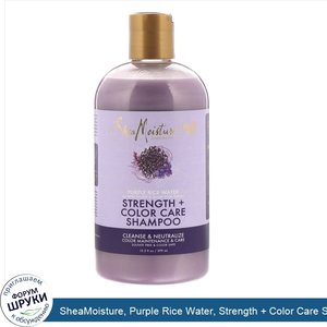 SheaMoisture__Purple_Rice_Water__Strength___Color_Care_Shampoo__13.5_fl_oz__399_ml_.jpg