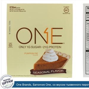 One_Brands__Батончик_One__со_вкусом_тыквенного_пирога__12_батончиков__2_12_унц.__60_г__каждый.jpg