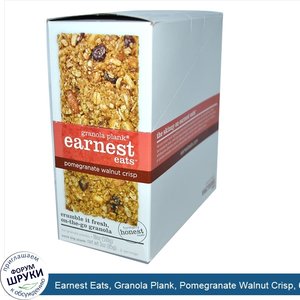 Earnest_Eats__Granola_Plank__Pomegranate_Walnut_Crisp__6_Planks__3_oz__85_g__Each.jpg