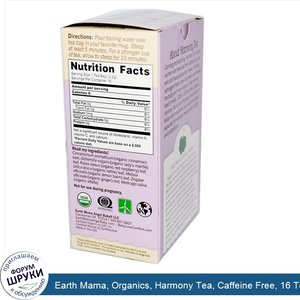 Earth_Mama__Organics__Harmony_Tea__Caffeine_Free__16_Tea_Bags__1.23_oz__35_g_.jpg