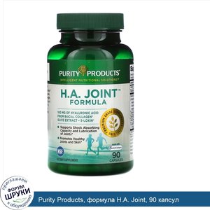 Purity_Products__формула_H.A._Joint__90_капсул.jpg