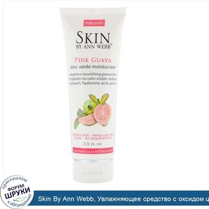 Skin_By_Ann_Webb__Увлажняющее_средство_с_оксидом_цинка__розовая_гуава__3_5_жидкой_унции.jpg