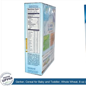 Gerber__Cereal_for_Baby_and_Toddler__Whole_Wheat__8_oz__227_g_.jpg