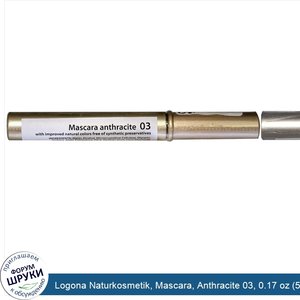 Logona_Naturkosmetik__Mascara__Anthracite_03__0.17_oz__5_ml_.jpg