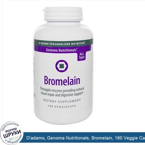 D_adamo__Genoma_Nutritionals__Bromelain__180_Veggie_Caps.jpg