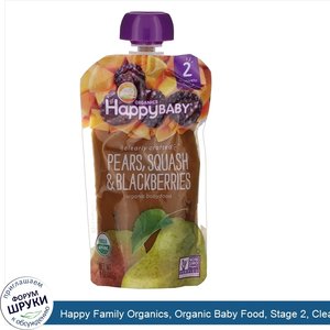 Happy_Family_Organics__Organic_Baby_Food__Stage_2__Clearly_Crafted__6__Months__Pears__Squash_B...jpg