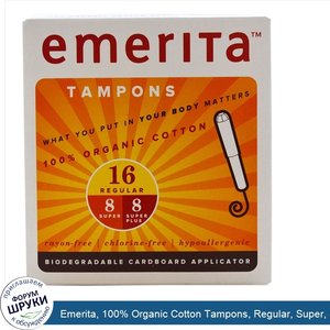 Emerita__100__Organic_Cotton_Tampons__Regular__Super__Super_Plus__32_Tampons.jpg