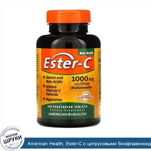 American_Health__Ester_C_с_цитрусовыми_биофлавоноидами__1000мг__120вегетарианских_таблеток.jpg