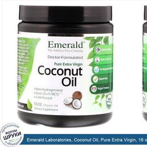 Emerald_Laboratories__Coconut_Oil__Pure_Extra_Virgin__16_oz.jpg