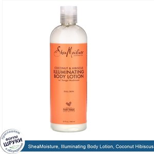 SheaMoisture__Illuminating_Body_Lotion__Coconut_Hibiscus_with_Songyi_Mushroom__13_fl_oz__384_ml_.jpg