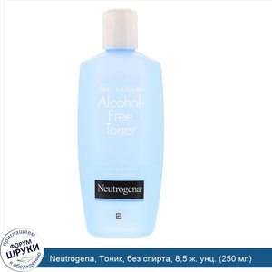 Neutrogena__Тоник__без_спирта__8_5_ж._унц.__250_мл_.jpg