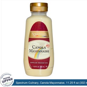 Spectrum_Culinary__Canola_Mayonnaise__11.25_fl_oz__332_ml_.jpg