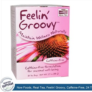 Now_Foods__Real_Tea__Feelin__Groovy__Caffeine_Free__24_Tea_Bags__1.7_oz__48_g_.jpg