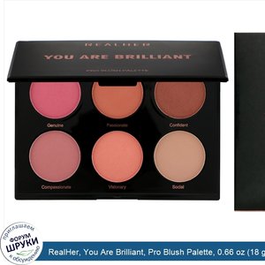 RealHer__You_Are_Brilliant__Pro_Blush_Palette__0.66_oz__18_g_.jpg